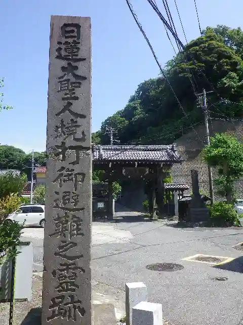法性寺のその他建物