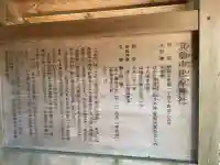 箕曲中松原神社(三重県)