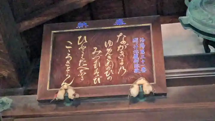 高野堂妙心寺(京都府)