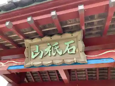 円隆寺のその他建物