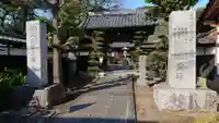 金蔵寺の山門・神門