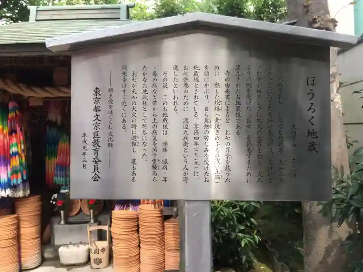 大円寺の歴史