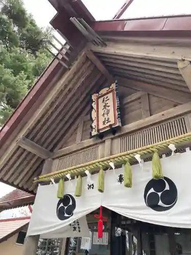 仁木神社の本殿・本堂