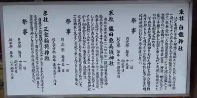 龍田大社(奈良県)