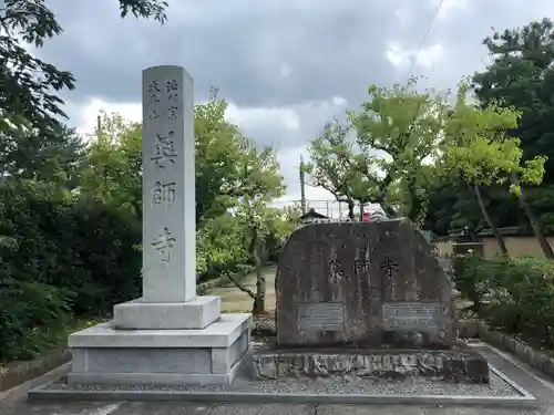 薬師寺のその他建物