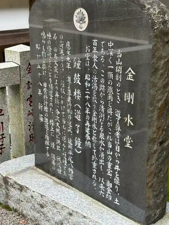 最乗寺(道了尊)(神奈川県)