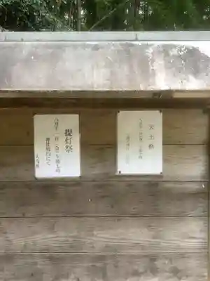 天神社（小渕天神）のお祭り