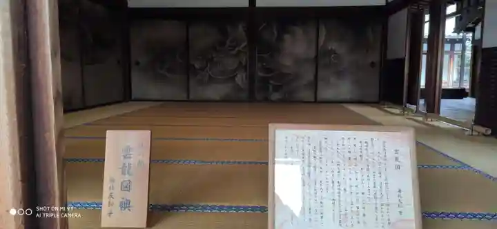 建仁寺(建仁禅寺)のその他建物