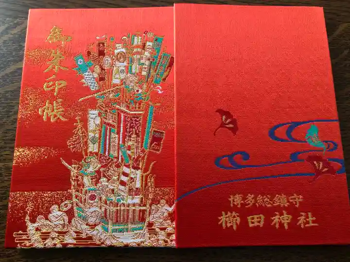 櫛田神社(福岡県)