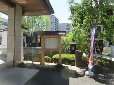 源長寺(東京都)