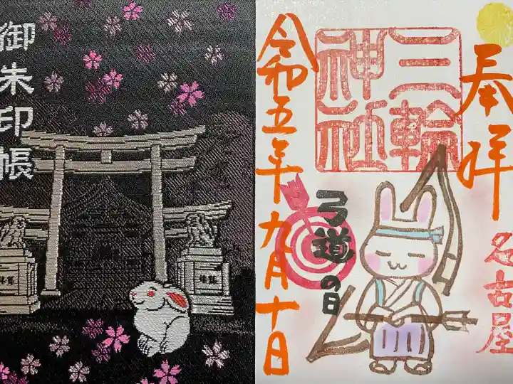 三輪神社(愛知県)