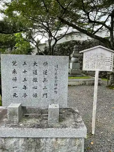 西教寺の建物その他