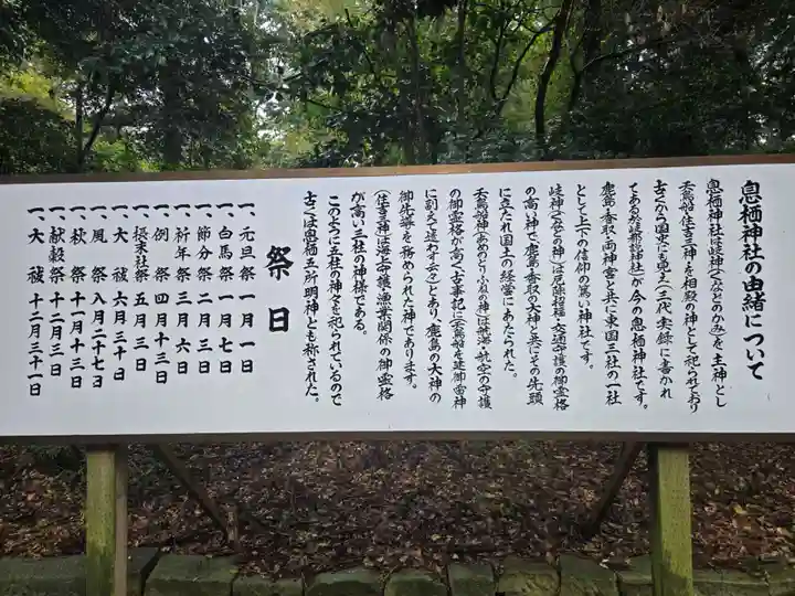 息栖神社(茨城県)
