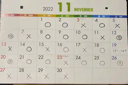 吉祥寺(愛知県)