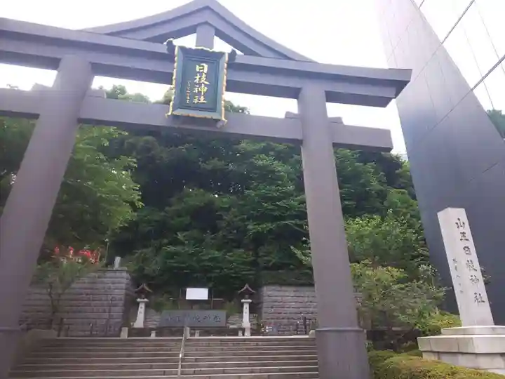 日枝神社の鳥居