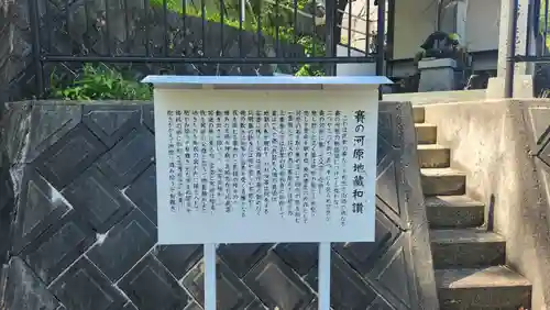 薬王寺(福島県)