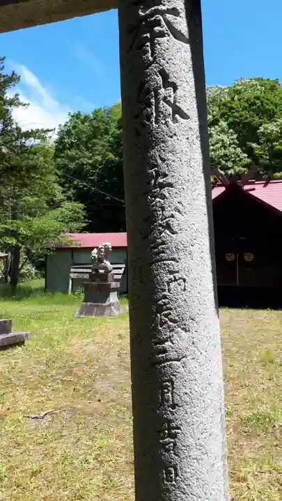 浜益神社の鳥居