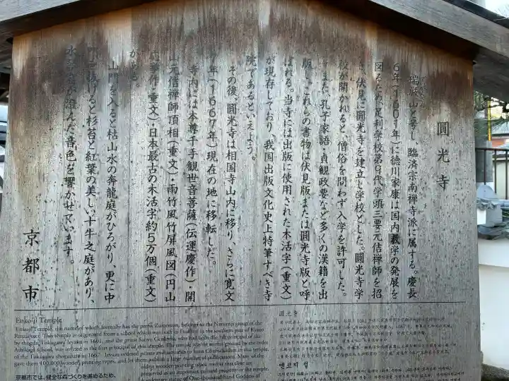 圓光寺の{uncategorized: "未分類", other: "その他", undefined: "問題あり", building: "その他建物", grave: "お墓", sacred_gate: "鳥居", guardian: "狛犬", statue: "像", buddha: "仏像", history: "歴史", nature: "自然", garden: "庭園", animal: "動物", pagoda: "塔", temizu: "手水舎", mountain_gate: "山門・神門", sanctuary: "本殿・本堂", subordinate: "末社・摂社", art: "芸術", scenery: "景色", jizo: "地蔵", ema: "絵馬", goshuin: "御朱印", omikuji: "おみくじ", items: "授与品その他", amulet: "お守り", goshuincho: "御朱印帳", eats: "食事", festival: "お祭り", votive_dance: "神楽", shichigosan: "七五三参", wedding: "結婚式", experience: "体験その他", initially: "初詣", around: "周辺", anti_infection: "感染症対策"}