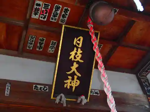 日枝神社のその他建物