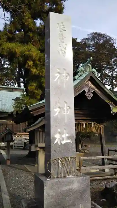 神神社(三輪神社)のその他建物