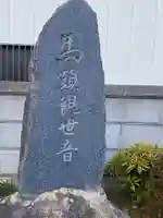 長泉寺(福島県)
