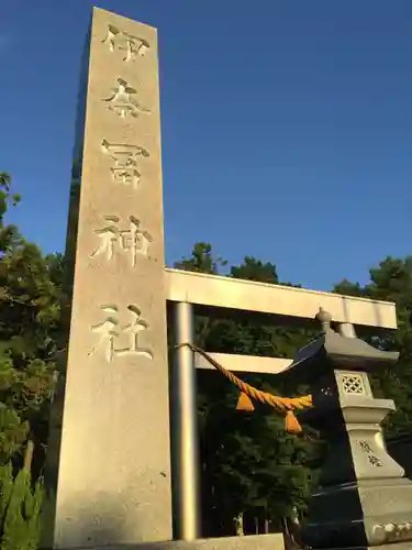 伊奈冨神社のその他建物