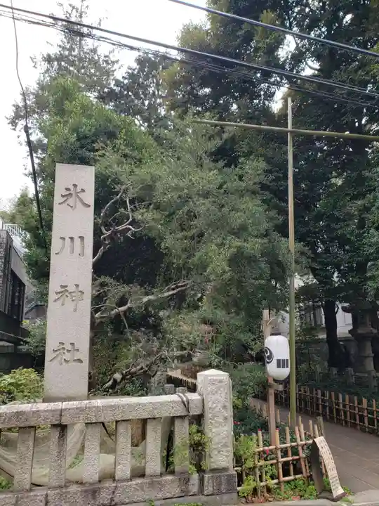 赤坂氷川神社(東京都)