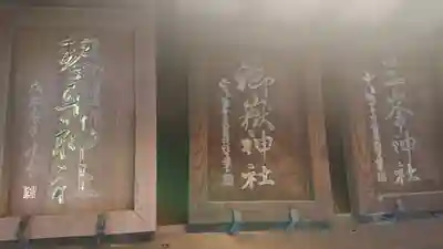 小野照崎神社のその他建物