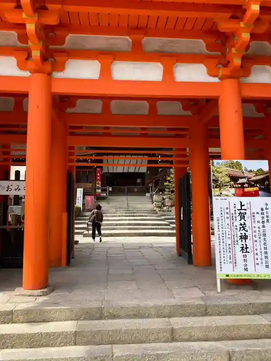 賀茂別雷神社(上賀茂神社)の山門・神門