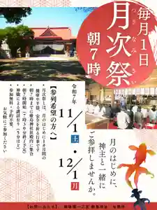 釧路一之宮 厳島神社(北海道)(2025年10月31日(金) 10時09分38秒投稿)