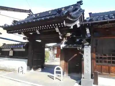 寿経寺の山門・神門