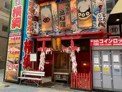 ビリケン神社の鳥居