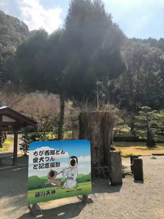 菅原神社(鹿児島県)