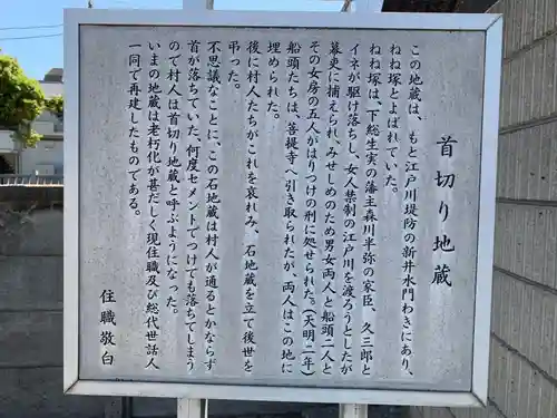 延命寺(千葉県)