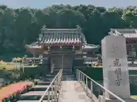 光明寺(三重県)