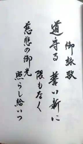 如意輪寺の授与品その他