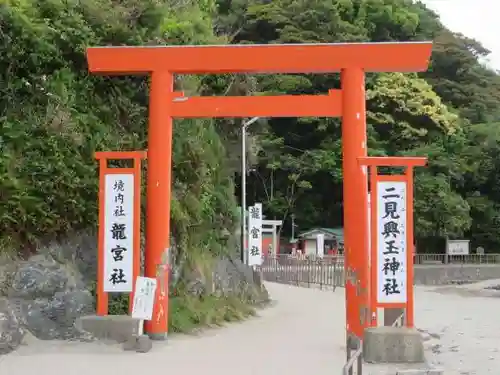 龍宮社(三重県)