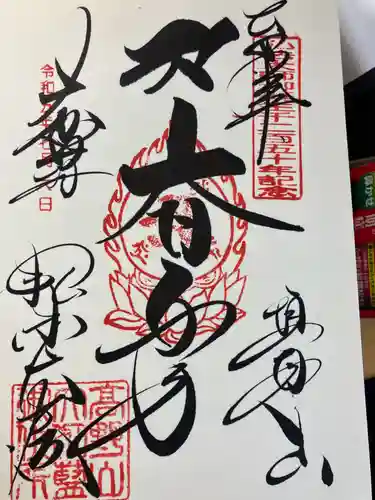 金剛峰寺大伽藍金堂(和歌山県)