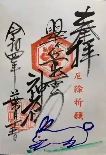 翠ケ丘出雲神社(神奈川県)