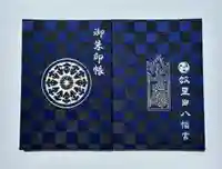 蚊里田八幡宮(長野県)