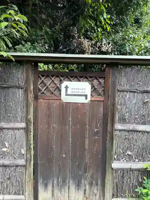 東光寺(山梨県)