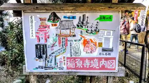  稲原寺のその他建物