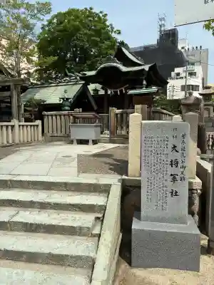 大阪天満宮(大阪府)