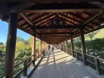 東福禅寺(東福寺)(京都府)