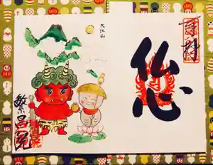 繁昌院の御朱印(2021年04月11日(日) 15時16分38秒投稿)