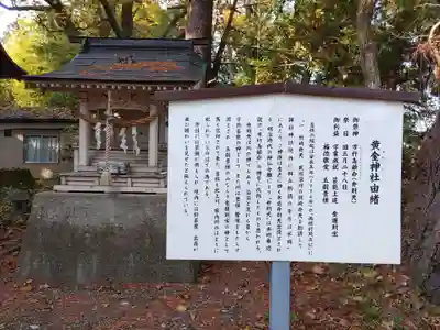 金ケ崎神社(岩手県)