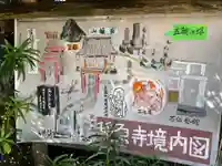 稲原寺(愛知県)