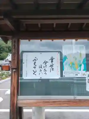 天衣寺(岐阜県)