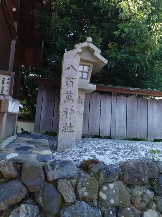 車折神社(京都府)