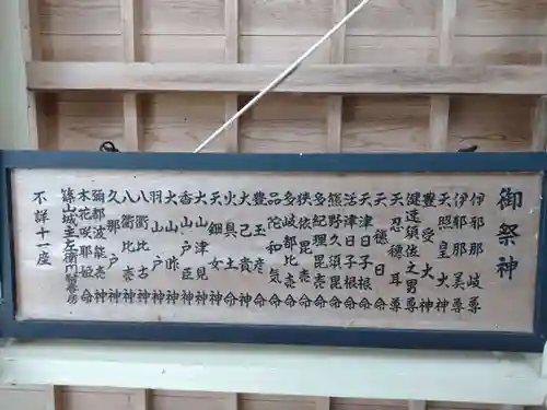 朝柄八柱神社　（五箇谷神社） (三重県)